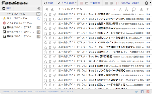 デスクトップ版の画面