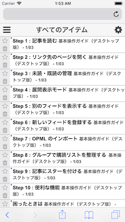 モバイル版の画面