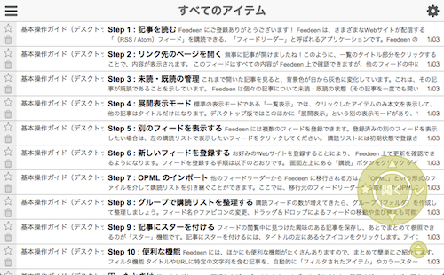 タブレット版の画面
