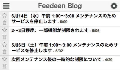 モバイル・タブレット版で黄色スターを操作