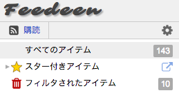 スターアイテムをまとめて開く