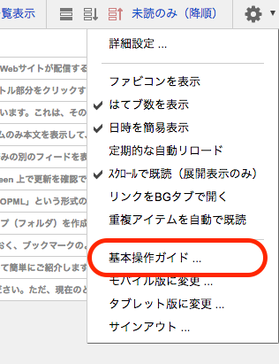 このガイドを見る方法