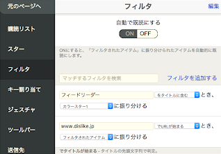 詳細設定のフィルタ