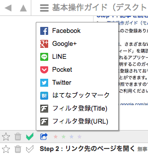 送信先メニュー