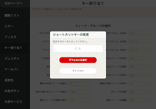 詳細設定のショートカット