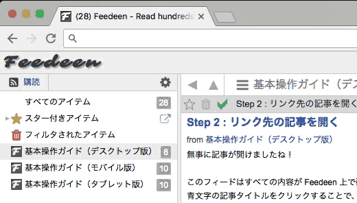 記事のリンク先を開く