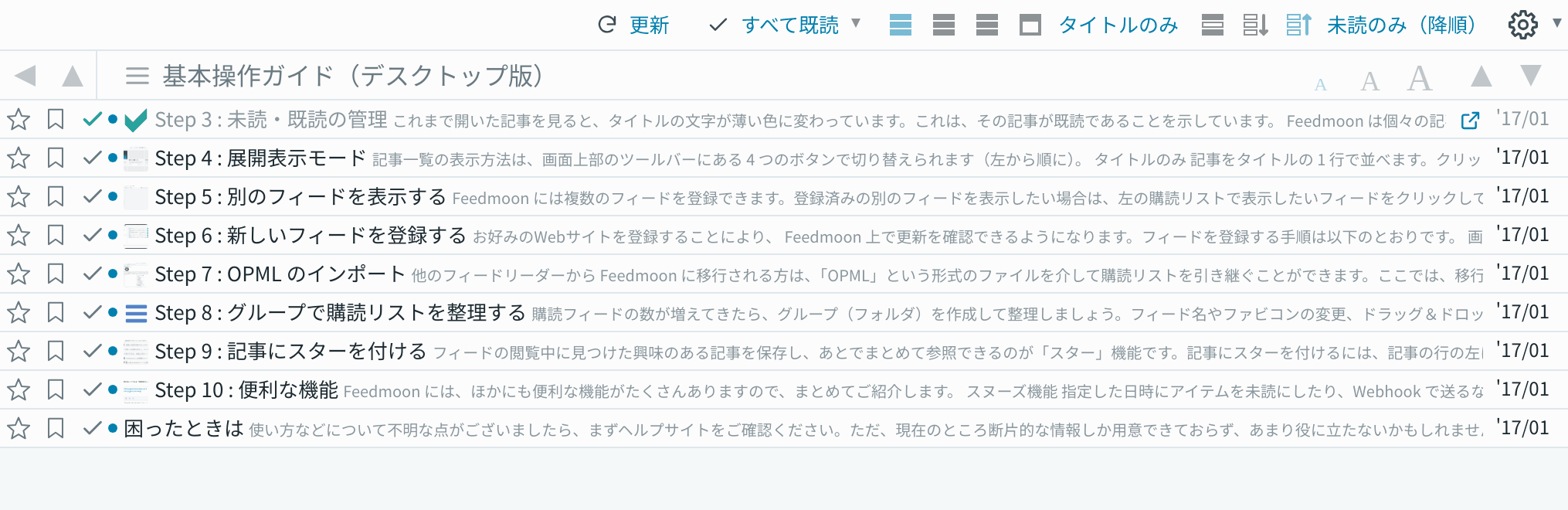 並び順の変更
