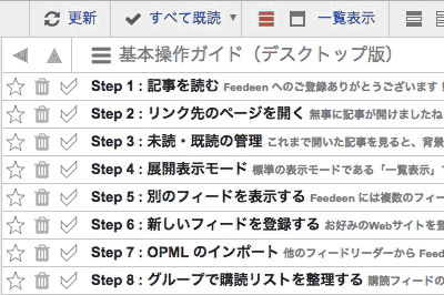 展開表示への切り替え