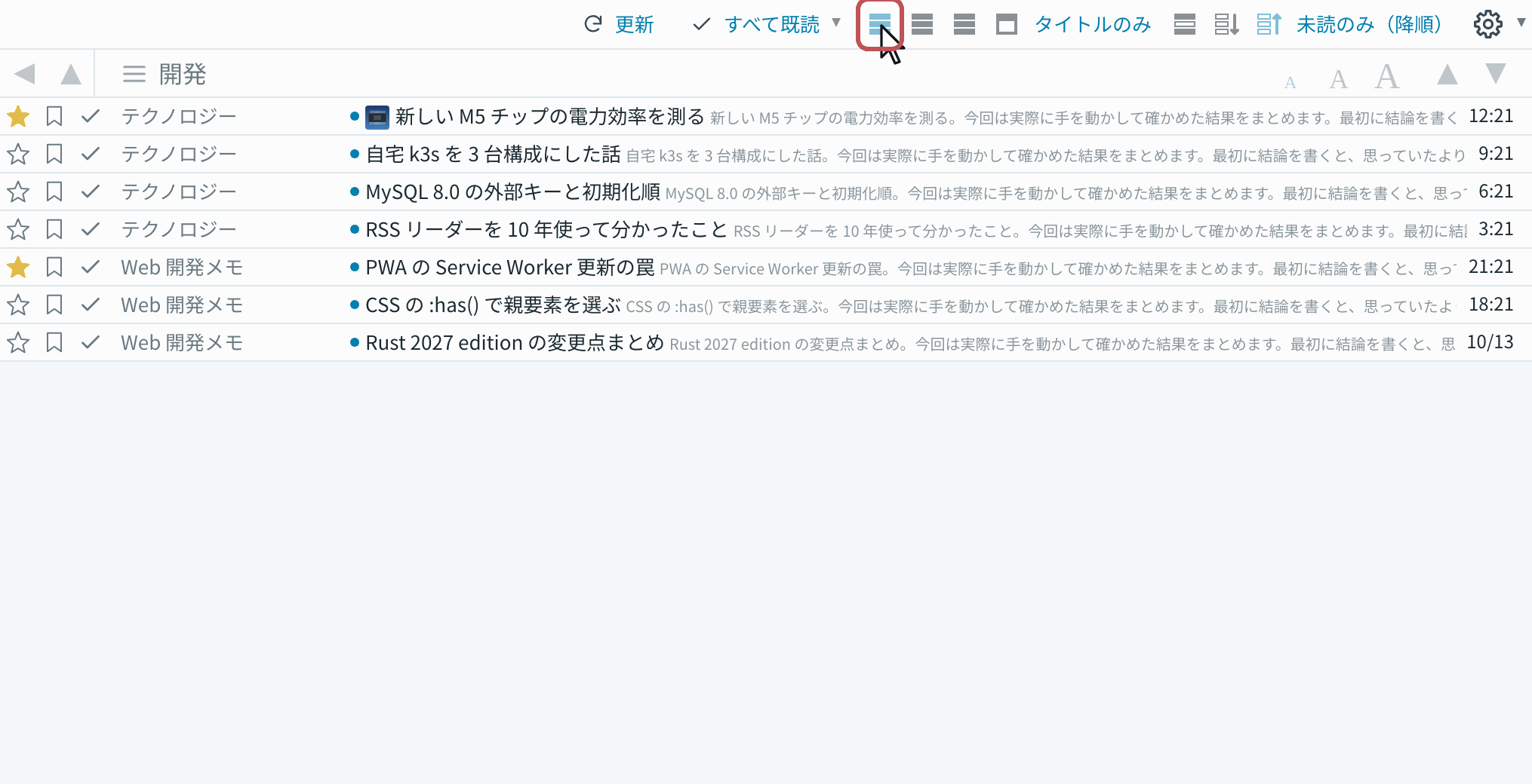 表示方法の切り替え
