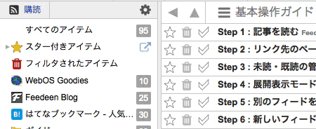 記事にカラースターをつける