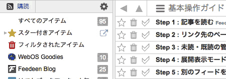 記事にスターをつける