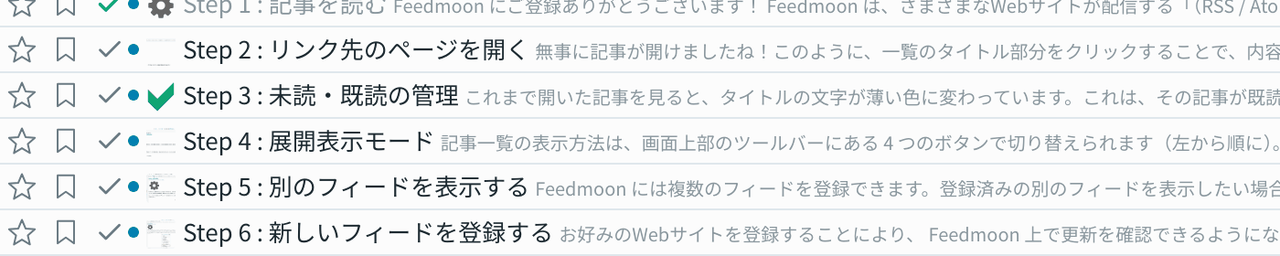 記事にスターをつける