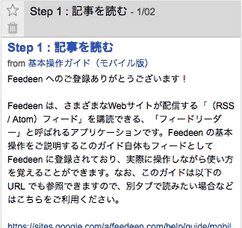 記事を開く方法