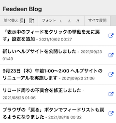 エクスポートしたデータのビュアー