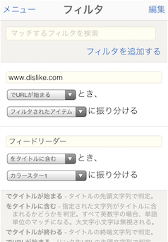 詳細設定のフィルタ