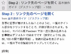 記事のリンク先を開く