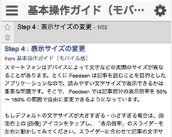文字サイズの変更