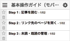 記事にスターをつける