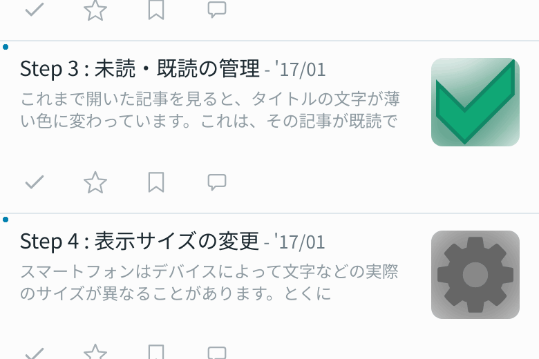 記事にスターをつける