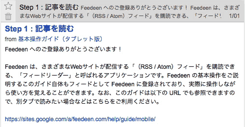 記事を開く方法