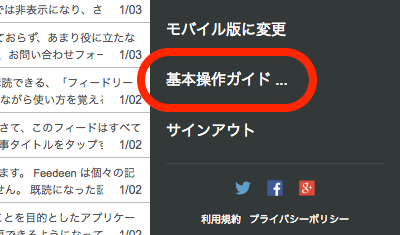 このガイドを見る方法
