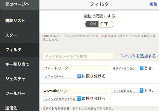 詳細設定のフィルタ