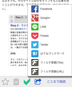送信先メニュー