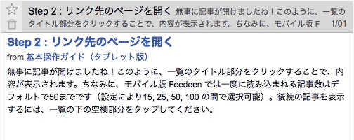 記事のリンク先を開く