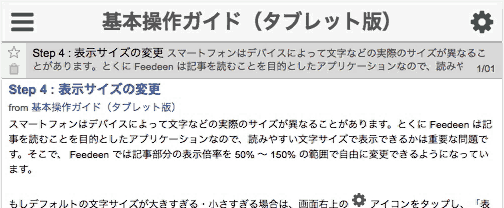 文字サイズの変更