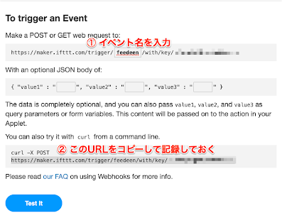 IFTTT の Webhook URL を保存