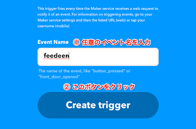 イベント名を入力