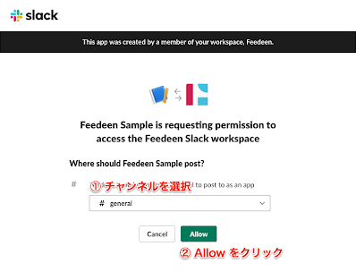 「Allow」をクリック