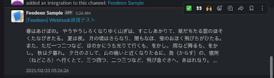 送信テストで Slack に投稿したところ