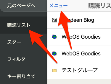 購読リストに移動