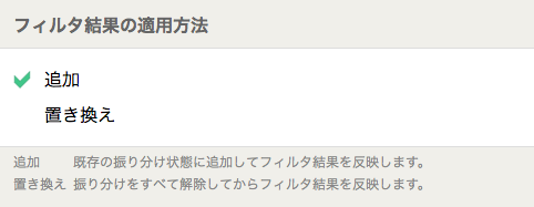 適用方法の選択