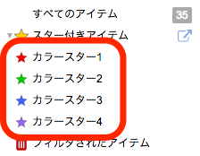 カラースターグループ