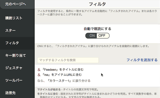 フィルタの編集手順