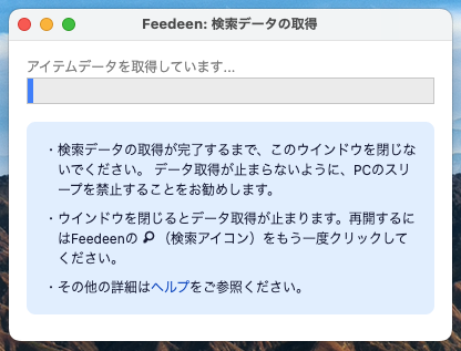 検索データの取得ウインドウ