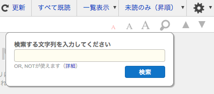 検索ポップアップ