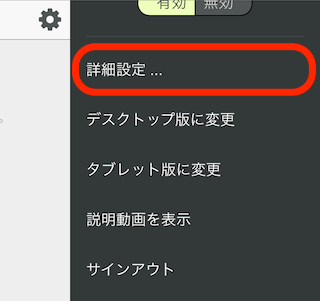 モバイル版のエクスポート方法1