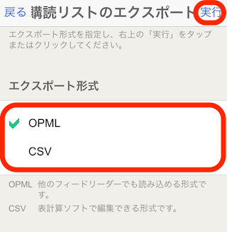モバイル版のエクスポート方法4