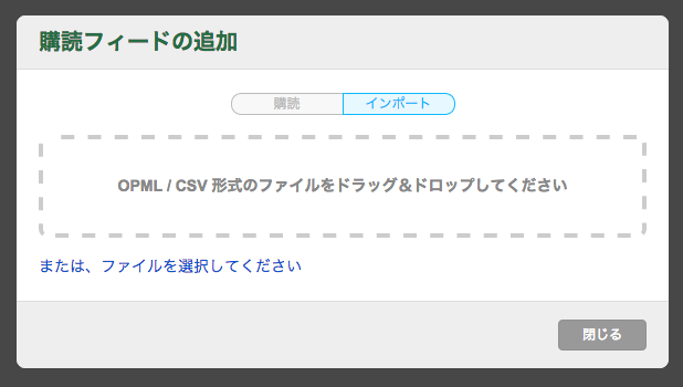 デスクトップ版のインポート方法2