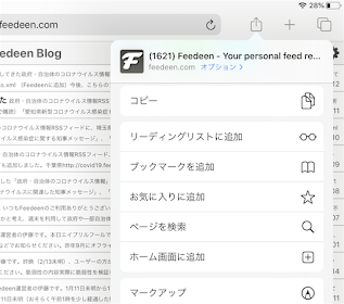 iPad の共有ボタンの場所