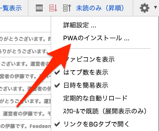 デスクトップ OS でのインストール方法