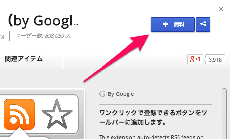 RSS Subscription Extension