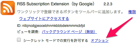 拡張の管理画面