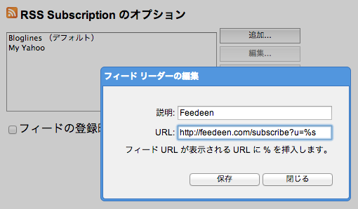 フィードリーダーとして Feedmoon を追加