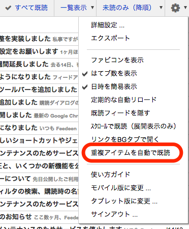 デスクトップ版の設定