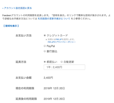 アカウント更新フォーム