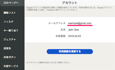 アカウント画面